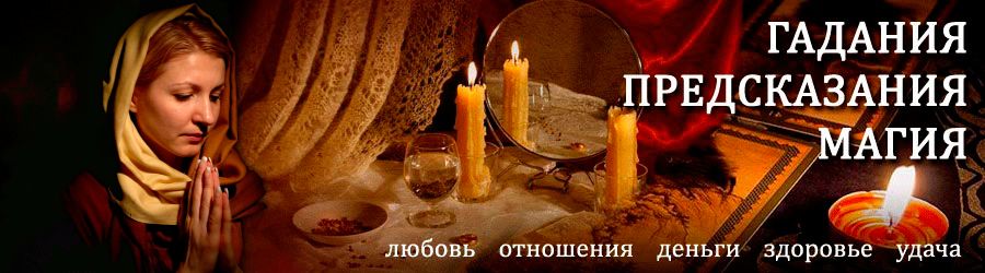 Гадалка в Озёрске — отзывы